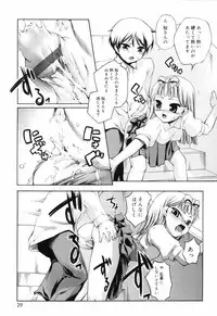 [Moroha] Tora Tora Tora