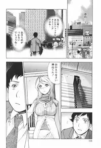 [Kuuki Fuzisaka] Momoiro Milk