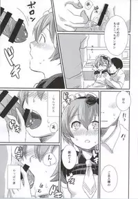 (SC65) [mugicha. (Hatomugi)] maid Rin cafe (Love Live!)