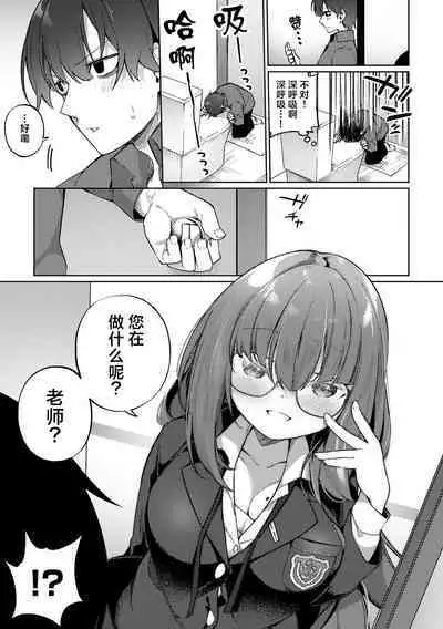 Oshikake Jimiko no Seijijou