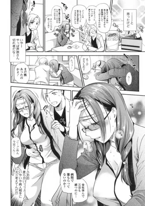 Namaiki Keiyaku