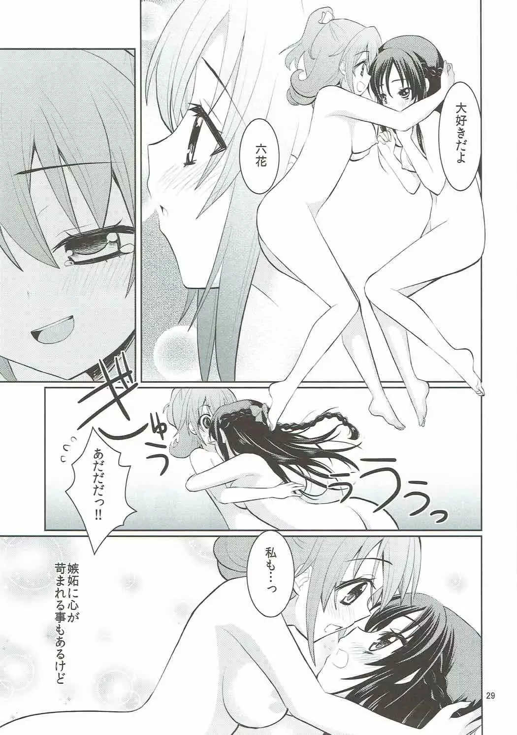 The pure heart