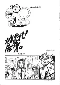 [Hotel California (Natsuno Suika)] Tenjou Tenka 2 (Revolutionary Girl Utena)