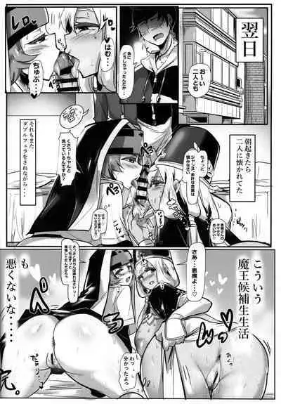 Oppai Kaihou Maat