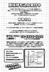 COMIC RiN 2012-02