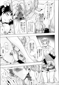 COMIC Tenma 2014-03