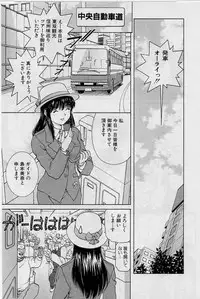[Tenyou] Back All-right Mina-chan! ➀