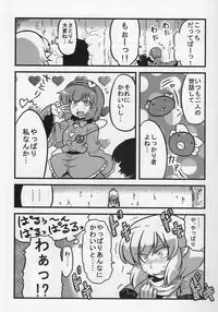 (CT16) [Circle Nuruma-ya (Tsukiwani)] Parsee Neta Mousou (Touhou Project)
