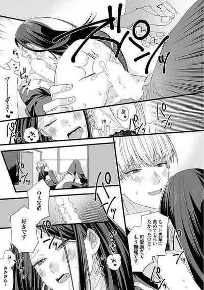 Ama S Kōhai-kun wa o Nedari Jōzu