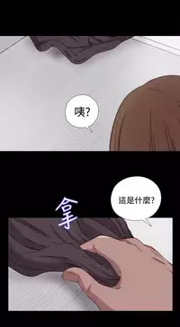 Marionette 傀儡玛莉 ch.1-6 [Chinese]