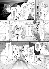 [Sprechchor (Eguchi Chibi)] Oku-sama wa Moto Yariman -Besluted- 5 [Digital]