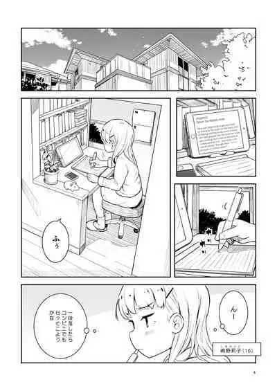 [Neyuki Rei] Otoge-san Book 2