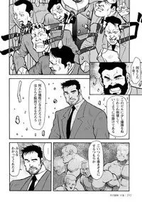 Gekkagoku-kyou