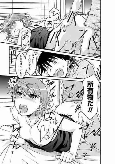 Boku no Kanojo ga Eroi Wake 2