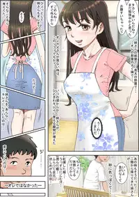 [Haruharudo] Hitotsu Yane no Shita Vol. 1