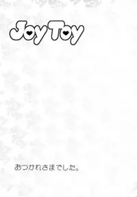 (C75) [RomeoCarax (Natsuhiko)] Joy Toy (Gundam 00)