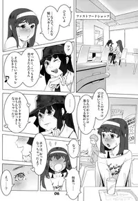 (C84) [Studio Zealot (Various)] Natsuyasumi. Haru no Hi