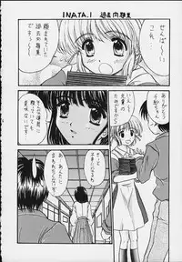 [Magadura Kaihou Doumei (Various)] Love Ina (Various)