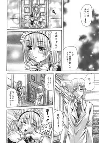 [Tachibana Naoki] Milk Shake