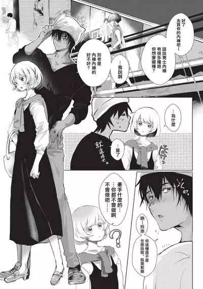 Kuroneko Kareshi〜Hatsujyouki Kemono no Zetsurinn H ni Gocyui！！～ | 黑猫男友～请注意发情期野兽带来的绝顶h！！～ Ch.1-5