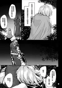(C90) [furuike (Sumiya)] Danchou no Sex Friend (Granblue Fantasy) [Chinese] [無邪気漢化組]