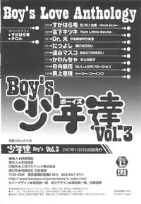 [アンソロジー] 少年達 Vol3