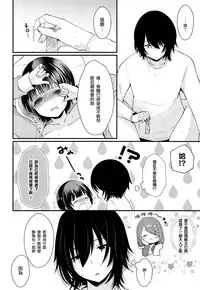(C93) [Mysp5cm (Mareo)] Shojomaku Tsukutte Onii-chan! [Chinese] [瑞树汉化组]