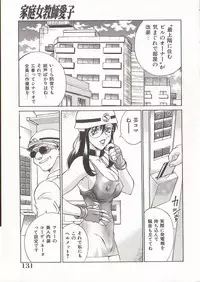 [Don Shigeru] Katei Jokyoushi Aiko | Home Teacher Aiko