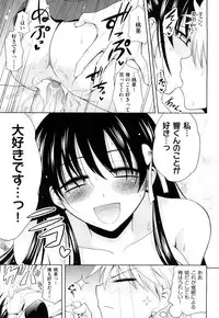 [Yamada Shouji] Milky Queen