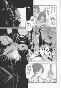 (C92) [KashiNoKi (Midori No Rupe)] Uchuujin no Ie - Home of alien