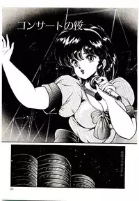 [Watanabe Wataru] Dokkin Minako Sensei! 1