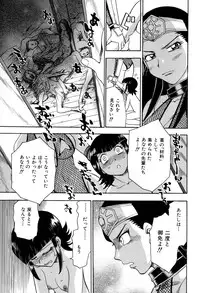 [Chiba Dirou] Maranosuke Maki no Ichi