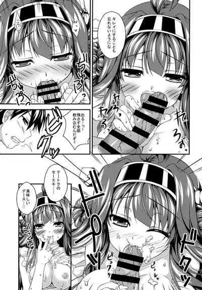 Kongou Seikatsu