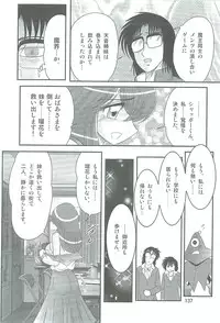 [Kamitou Masaki] Seirei Tokusou Fairy Saber W Kegareta Rashin