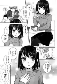 Namaiki! 2016-12