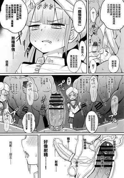 Nemodaku | 尼莫共寢