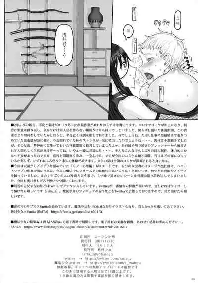 Mahou Shoujo 21.0