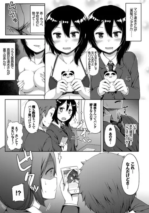 COMIC BAVEL 2017-03