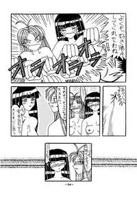 [Shiina Club (Rokudou Ashura)] Setsuna (Love Hina, Wingman) [Digital]