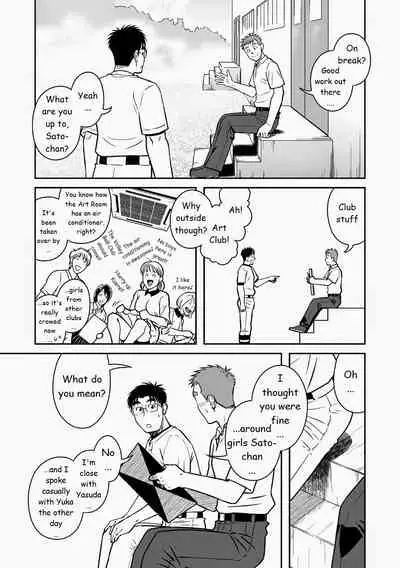 Akitaku Kikaku (Taku Hiraku) Ao [Eng]