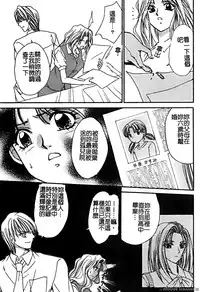 [Horimoto Rimi] Renai Rape | 戀愛強暴 [Chinese]