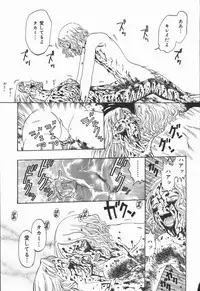 [Kobayashi Shounen] Fukai no Sho
