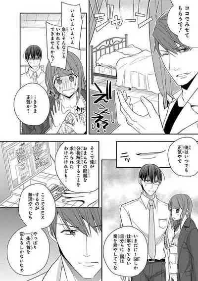 60分強制SEX休憩～法律で上司とHするのもお仕事です～【完全版】