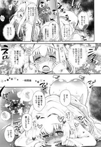 [Dantetsu] Shishunki o Meshiagare