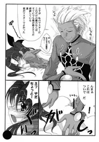 [Anthology] Fate Knight 6 (Fate/Stay Night)