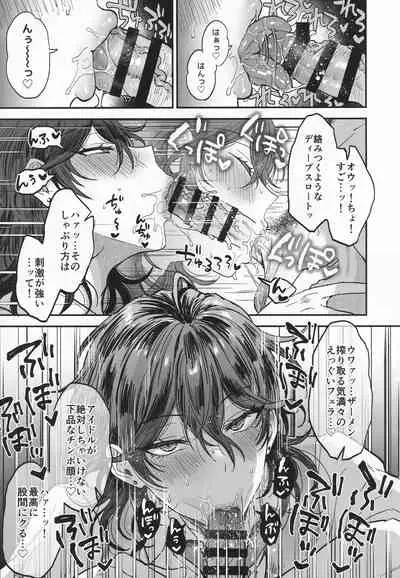 Nightmare Hunt
