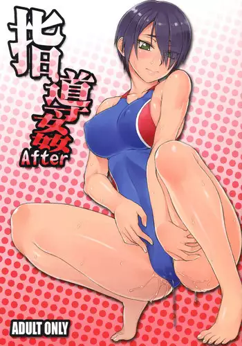 (COMITIA118) [Manguri Cannon (Didori)] Shidoukan After [Chinese] [????]