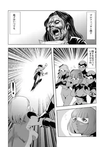 Senketsu no Onna Sentouin
