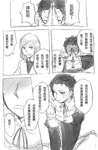 [MIMO] (Re:Zero kara Hajimeru Isekai Seikatsu) [Chinese]
