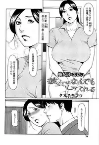 Comic ChoiS 2008-10 Vol.12
